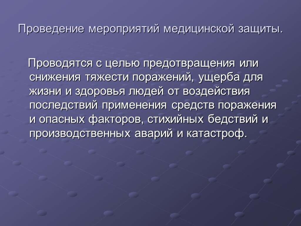 Проведение мероприятий по предупреждению дтп и снижению тяжести их последствий