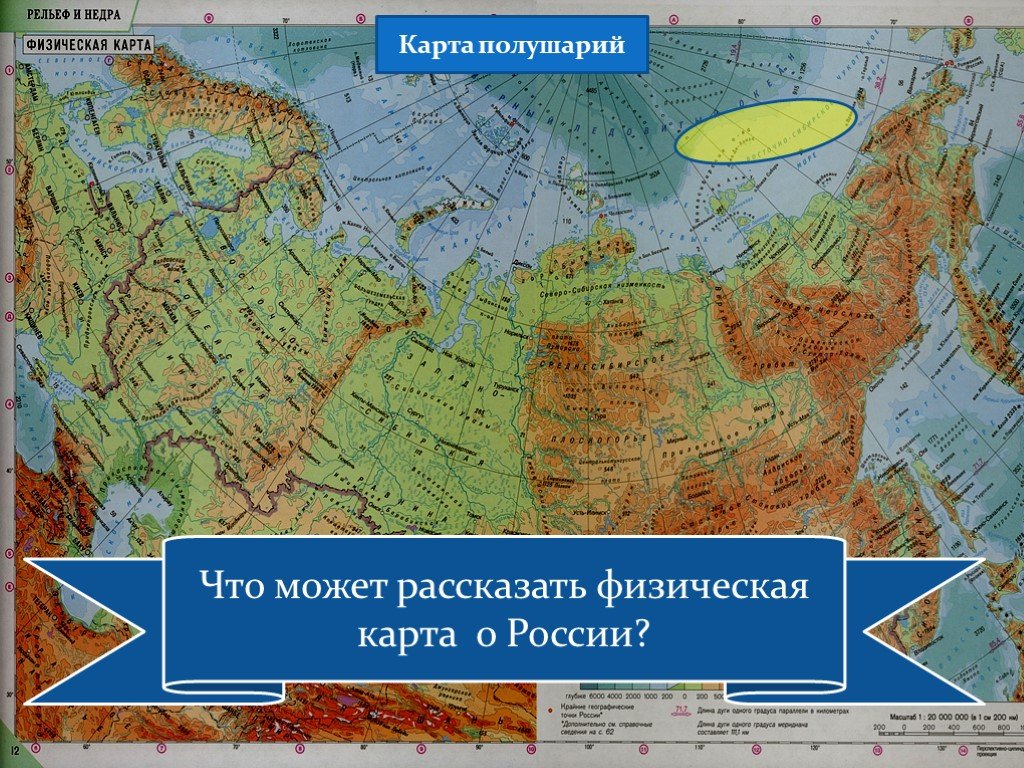 Физическая карта россии рельеф