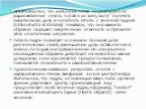 Общеизвестно, что животные никак не реагируют на радиоактивные лучи и, попав в их зону, могут получить смертельную дозу и погибнуть. Опыты с зеленой гидрой (Chlorohydra viridissima) показали, что она каким-то образом ощущает смертельную опасность и стремится уйти от источника излучения. Гибель гидры