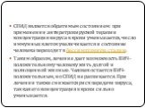 СПИД является обратимым состоянием: при применении антиретровирусной терапии концентрация вируса в крови уменьшается, число иммунных клеток увеличивается и состояние человека переходит в бессимптомную стадию. Таким образом, лечение дает возможность ВИЧ-положительному человеку жить долгой и полноценн