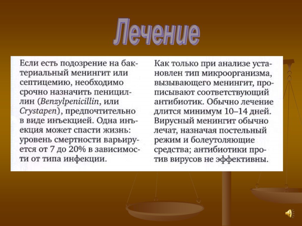 Жизнь лечит. Профилактика заболеваний нервной системы заключение. Актуальность заболеваний нервной системы. Как избежать заболевания нервной системы. При каком заболевании ЦНС появляется подозрительность.