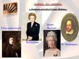 Contest for captains. « Famous people of Great Britain.». M.Thatcher Queen Elizabeth W. Shakespear T.Geyngsborough