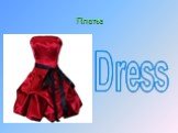 Платье Dress