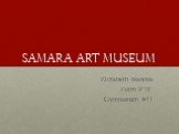 Samara art museum. Elizabeth Ivanova Form 9”B” Gymnasium #11