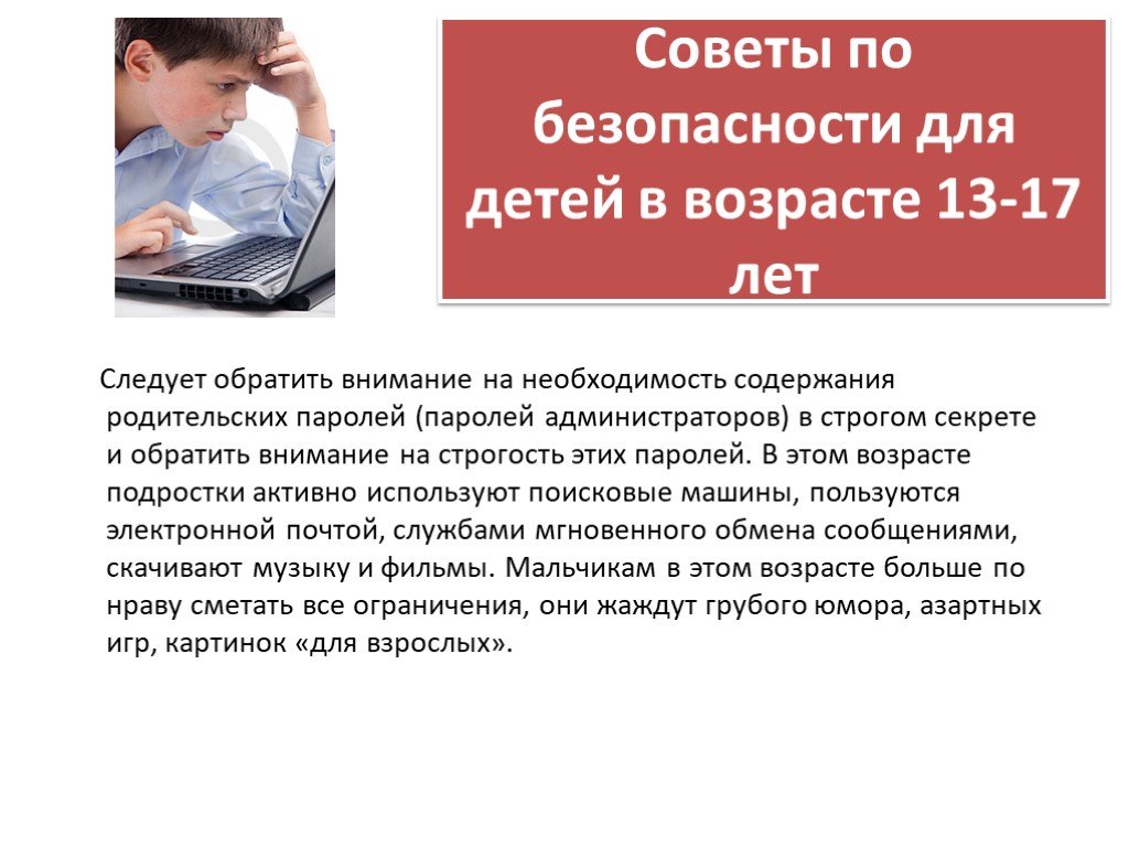 Внимание необходимость. Безопасность подростков. Внимание следует уделить безопасности детей. День безопасности для подростков. Общая безопасность для подростков.