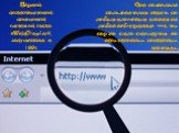 Первой полнотекстовой поисковой системой стала «WebCrawler», запущенная в 1994. Она позволяла пользователям искать по любым ключевым словам на любой веб-странице — с тех пор это стало стандартом во всех основных поисковых системах.