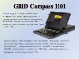 В 1979 году был создан лэптоп GRiD Compass 1101, также претендующий на звание первого портативного компьютера. Серийный выпуск этого лэптопа был налажен, хотя в продажу он поступил лишь в 1982 году. Конфигурацию GRiD Compass 1101 составляли следующие элементы: процессор Intel 8086 с тактовой частото