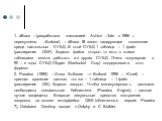 1. dBase – (разработана компанией Ashton –Tate в 1986 г. перекуплена –Borland) – dBase III занял лидирующее положение среди настольных СУБД. В этой СУБД 1 таблица – 1 файл (расширение DBF). Формат файла открыт то есть с этими таблицами можно работать и в других СУБД. Очень популярная в 90 – е годы С