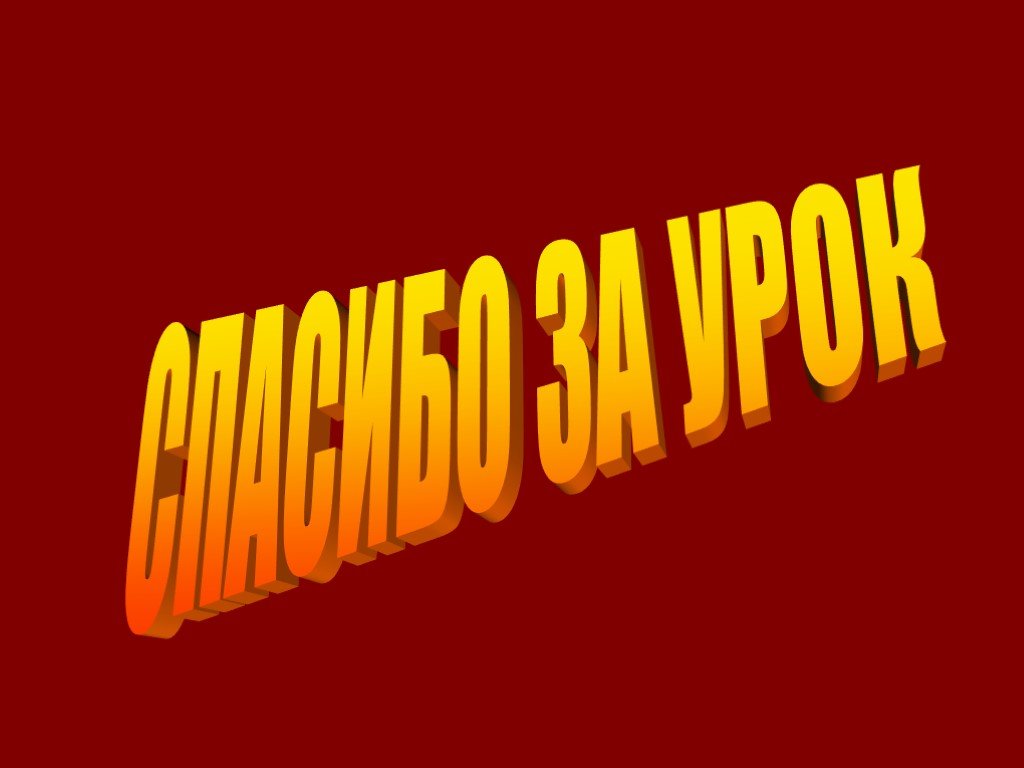 Презентация на тему представление. Слайд представление.