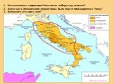 Как изменилась территория Рима после победы над галлами? Какая часть Апеннинского полуострова была еще не присоединена к Риму? Вспомните, кто здесь жил?