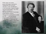 В 30-х годах наступила известная пауза в развитии Городецкого. Все меньше писались стихи, преобладать стали переводы и другие формы литературной работы. До 1924 работал завлитом в Московском Театре Революции, редактировал журнал «Искусство трудящимся», затем до 1932 — в литературном отделе газеты «И