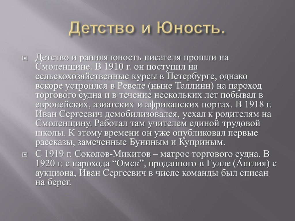 Ранняя юность. Детство и Юность Ивана 4. Детство и Юность Ивана Грозного кратко. Юность Ивана Грозного кратко. Детство и Юность Иван четвёртый кратко.