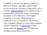 Саякбай исполнял во время службы в Красной Армии. Профессиональным исполнителем «Манаса» Каралаев стал в конце 1920-х годов после знакомства с известным манасчи Чоюке Омуровым, жившим в селе Маман, в котором Саякбай исполнял обязанности председателя сельсовета. Несколько лет Саякбай обучался искусст