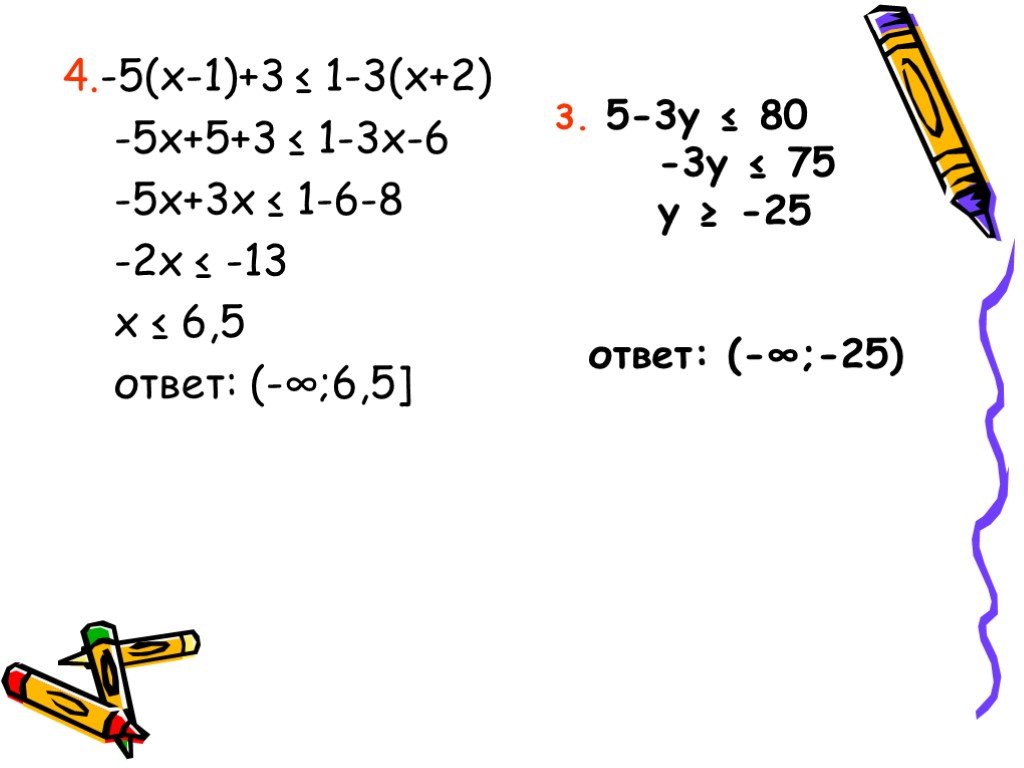 X5 x x2 3. 3x+1. 3x=5. –3x²(–x³ + х - 5). 2x 3x 1 5 x 1.