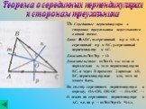 Теорема о серединных перпендикулярах к сторонам треугольника. Th Серединные перпендикуляры к сторонам треугольника пересекаются в одной точке. Дано: ΔABC, m-серединный п-р к AB, n-серединный п-р к BC, p-серединный перпендикуляр к AC. Доказать:m∩n∩p = O. Доказательство: m∩n O, т.к. если m параллельна