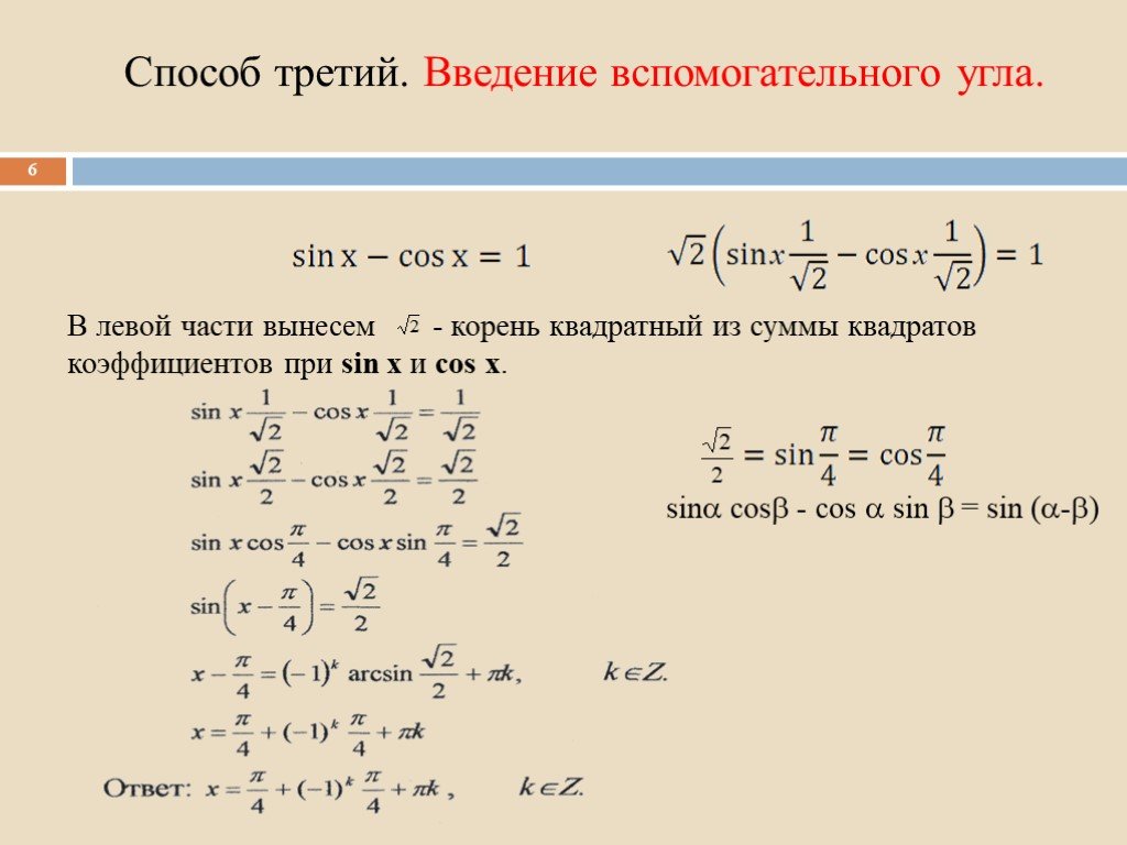 Технологическая карта по теме простейшие тригонометрические уравнения