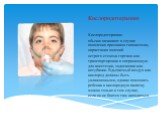 Кислородотерапию. Кислородотерапию обычно начинают в случае появления признаков гипоксемии, нарастания явлений острого стеноза гортани или транспортировки в операционную для анестезии, эндоскопии или интубации. Вдыхаемый воздух или кислород должны быть увлажненными, однако помещать ребенка в кислоро