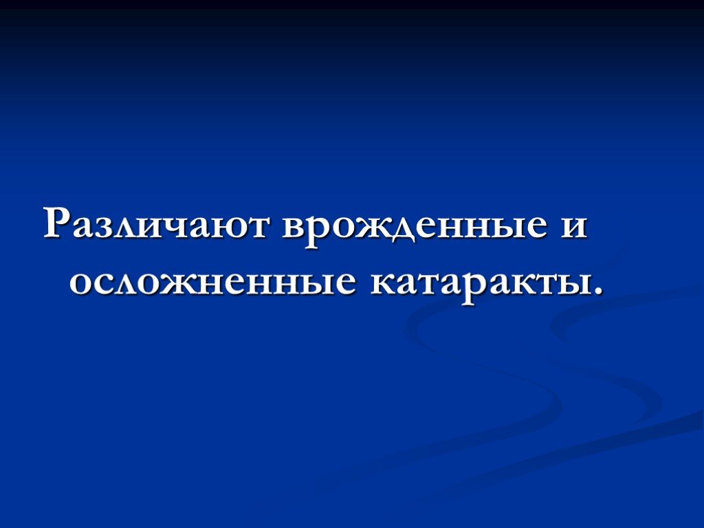 Презентация по патологии