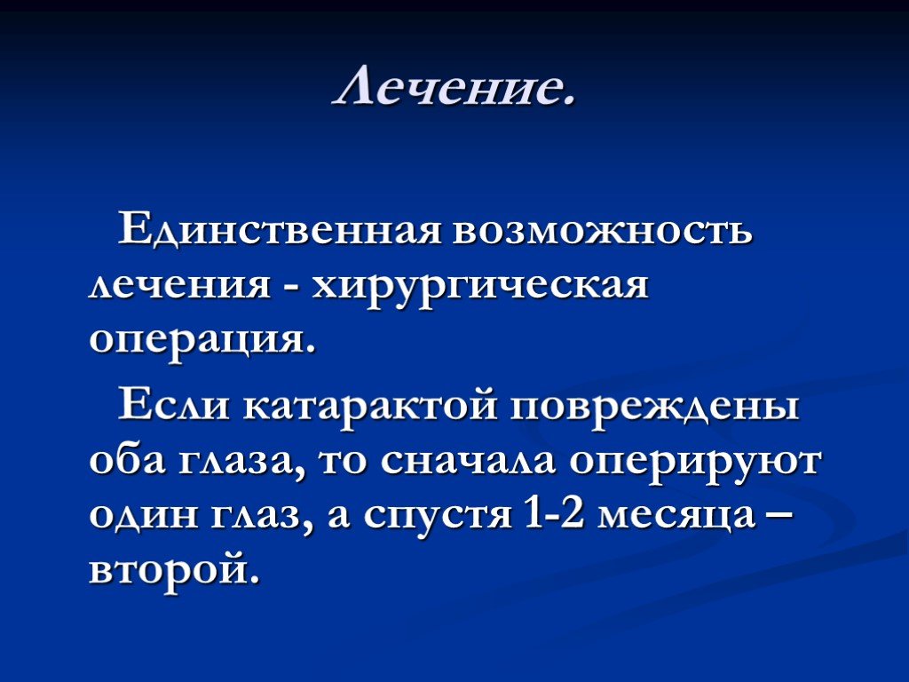 Презентация по патологии