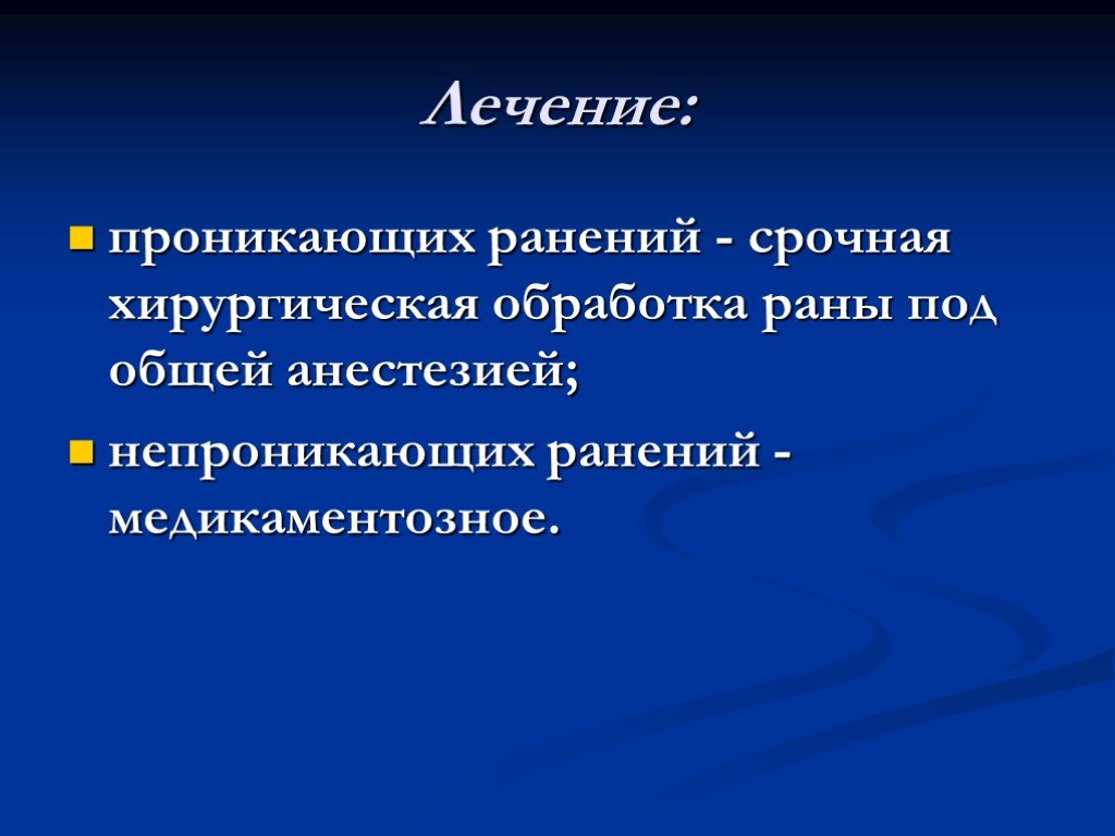 Презентация по патологии