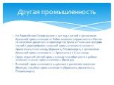 На Европейском Севере развиты все виды лесной и целлюлозно-бумажной промышленности. Район занимает первое место в России по заготовке древесины и производству бумаги. Главными центрами лесной и деревообрабатывающей промышленности являются Архангельск, Сыктывкар, Мурманск, Петрозаводск, а целлюлозно-