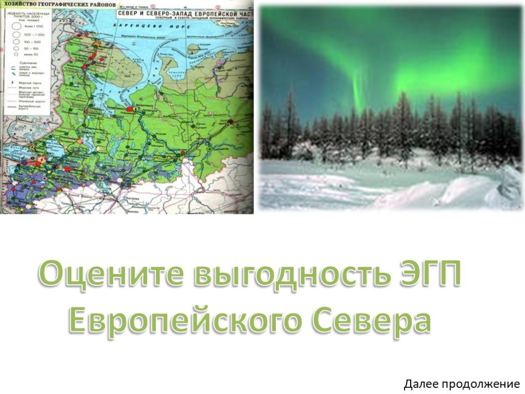Европейская россия климат. Климатическая карта европейского севера. Климат европейского севера района. Климатические ресурсы европейского севера. Европейский Северо Запад климат.
