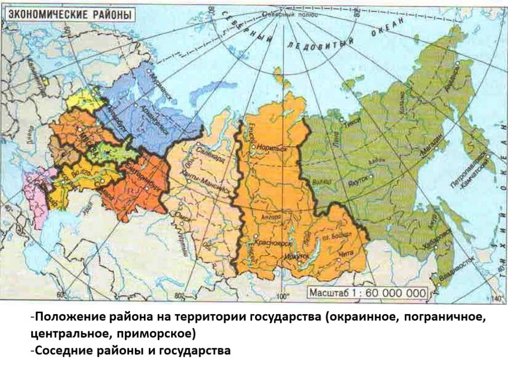 Положение на территории страны европейского севера