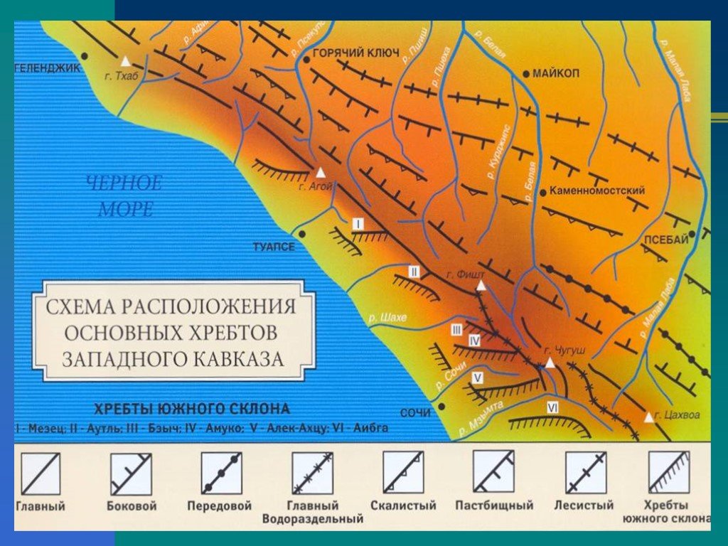 Тектоническая схема кавказа