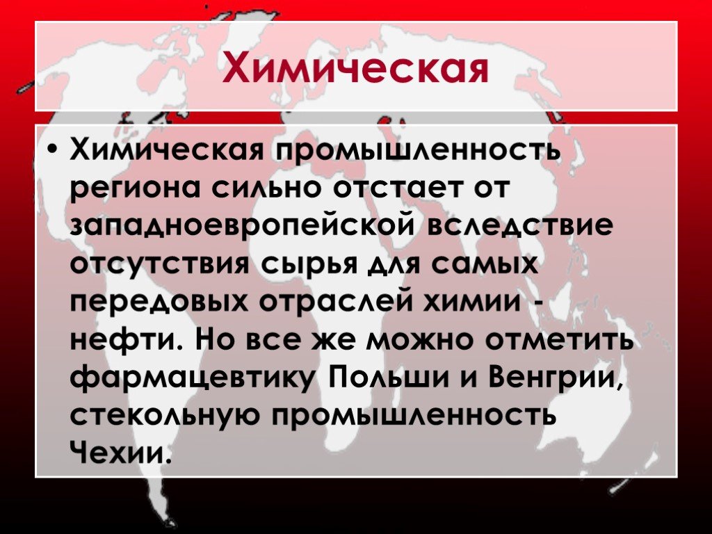 Презентация на тему страны восточной европы 7 класс география