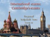 International exams: Cambridge’s exams. Prepared Kolpakchi Yana Form 11