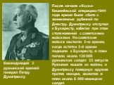 Командующий 3 румынской армией генерал Петру Думетреску. После начала «Ясско-Кишинёвской операции»1944 года армия была сбита с занимаемых рубежей по Днестру. Думитреску отступал к Бухаресту, избегая при этом столкновений с советскими войсками. Но советские войска настигли 3-ю армию, когда остатки 3-