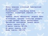 Пьеса написана в сложной трехчастной форме с кодой. Схематически эту форму можно выразить следующим образом: A — B — A — Coda. Крайние части идентичны; реприза даже не выписана нотами; словесная ремарка в конце средней части предписывает буквальное повторение первой части. I часть: такты 1–87. II ча