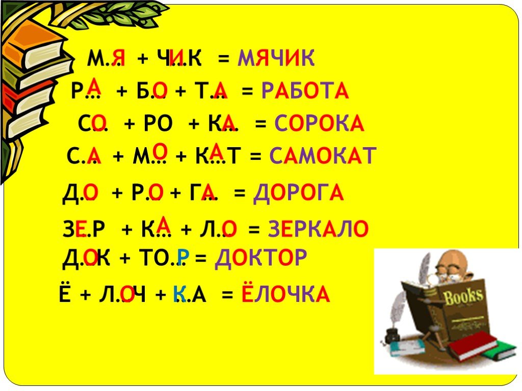 Презентация чтение с увлечением 3 класс