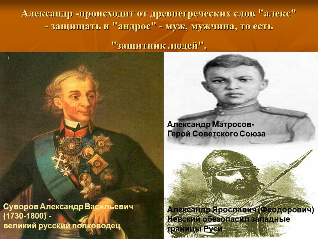 Андросов тексты.