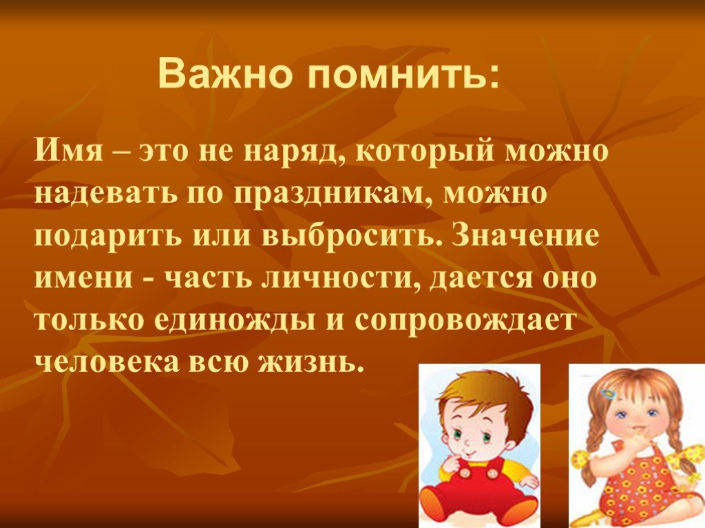 Важно помнить что этот