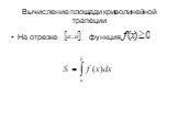 Приложения определенного интеграла к решению физических задач Слайд: 19