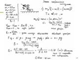 ЕГЭ по физике с решениями Слайд: 38