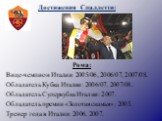 Рома: Вице-чемпион Италии: 2005/06, 2006/07, 2007/08. Обладатель Кубка Италии: 2006/07, 2007/08. Обладатель Суперкубка Италии: 2007. Обладатель премии «Золотая скамья»: 2005. Тренер года в Италии: 2006, 2007.
