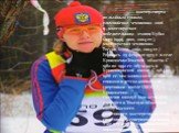Наталья Баранова (Масалкина) - мастер спорта по лыжным гонкам, олимпийская чемпионка 2006 г., многократная победительница этапов Кубка мира (1999, 2001, 2004 гг.), многократная чемпионка России (2000, 2002, 2004 гг.) Родилась 25 февраля 1975 г. в селе КривошеиноТомской области. С 1982 по 1992 гг. об