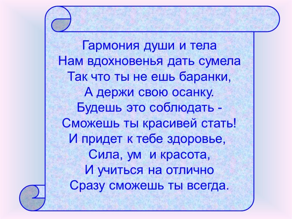 Гармония стихотворение. Стих про гармонию. Стихотворение о гармонии. Душевная Гармония стихи. Стихи о гармонии в душе.