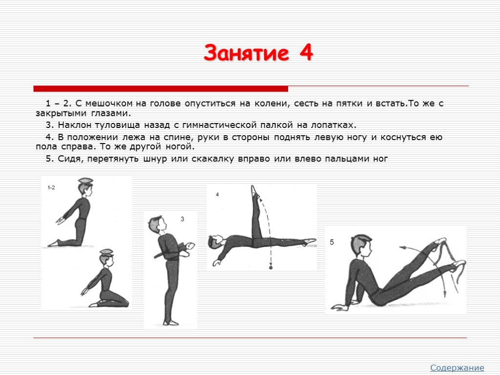 Сев на колени. Упражнение наклон назад стоя на коленях. Наклон туловища назад. Наклоны туловища описание. Наклон назад туловища с палкой.