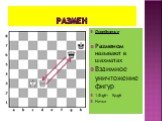 Размен. Определение Разменом называют в шахматах Взаимное уничтожение фигур 1.Ф:g6+ Кр:g6 Ничья