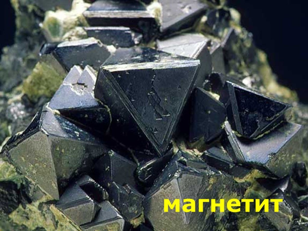Притяжение металлов. Магнетит минерал. Железняк магнетит. Магнетит камень. Кристаллы магнетита.