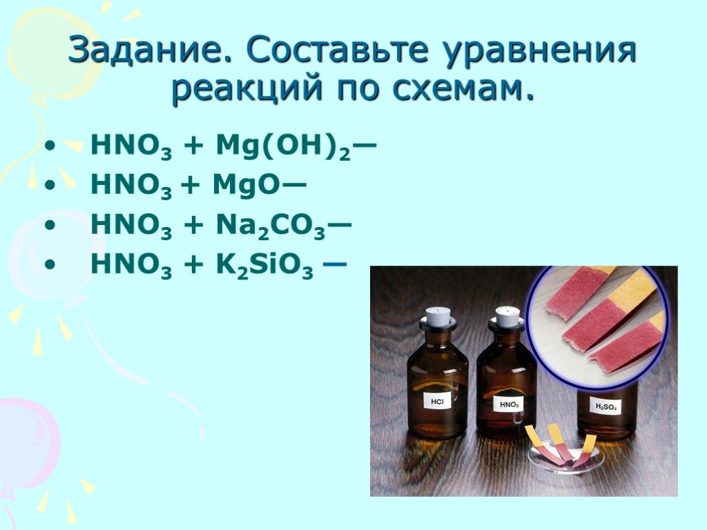 Продукты реакции naoh hno3. MGO+hno3. MG Oh 2 hno3 уравнение. Hno3 уравнение реакции. Na2co3 hno3 конц.