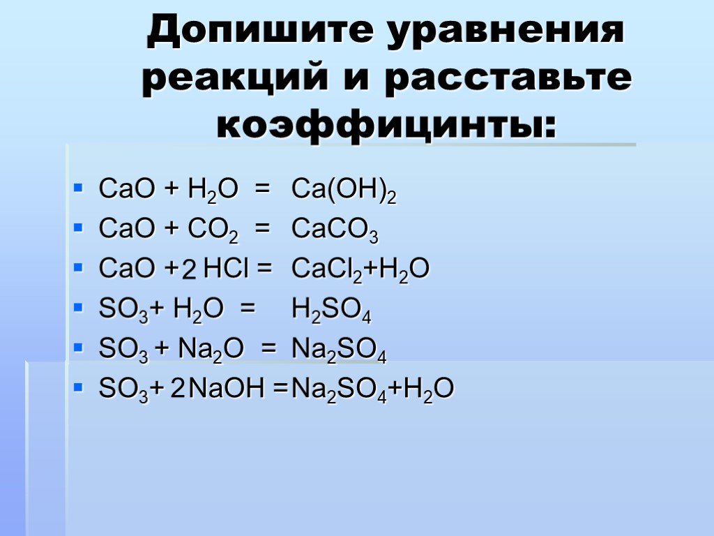 K2o h2o продукт реакции