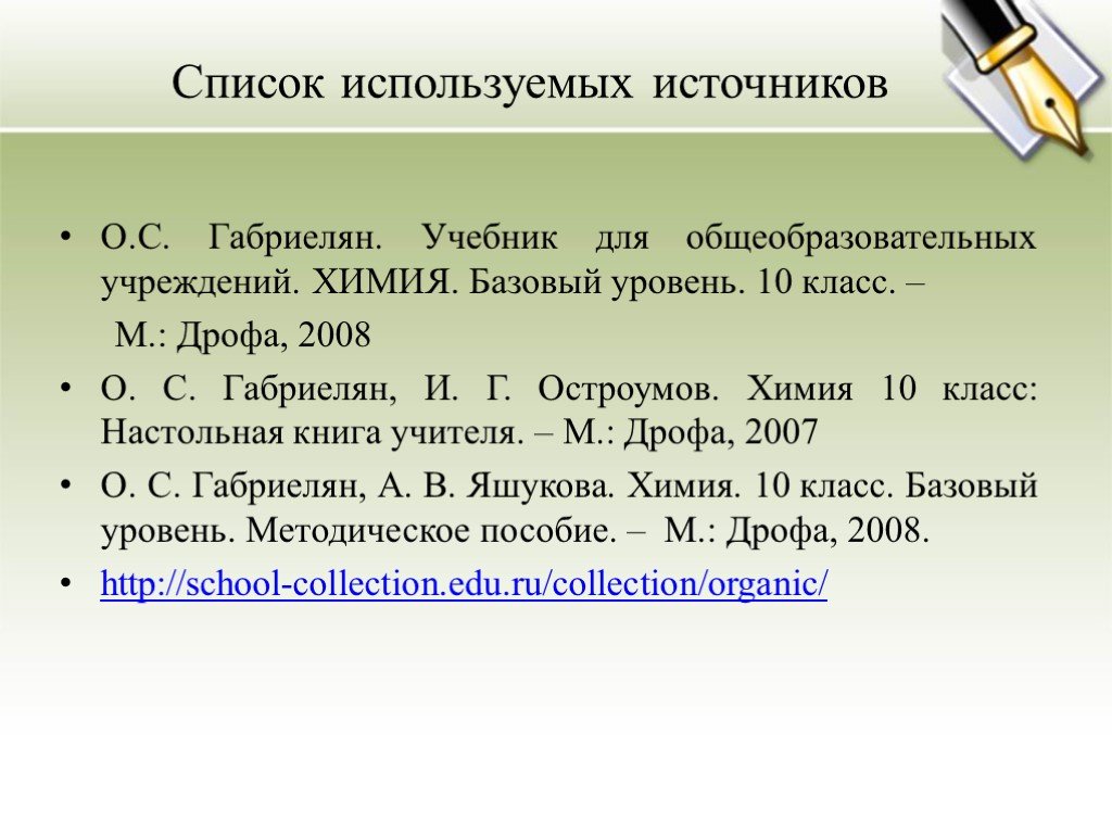 Презентация на тему углеводороды по химии 9 класс