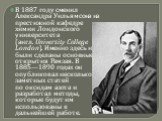 В 1887 году сменил Александра Уильямсона на престижной кафедре химии Лондонского университета (англ. University College London). Именно здесь и были сделаны основные открытия Рамзая. В 1885—1890 годах он опубликовал несколько заметных статей по оксидам азота и разработал методы, которые будут им исп