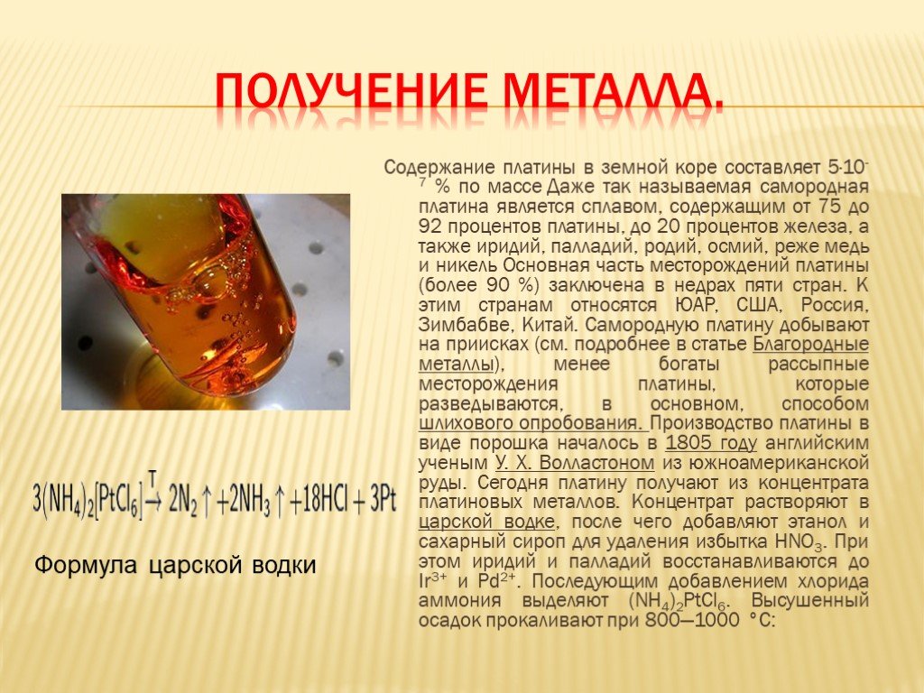 Масса образца гематита содержание примесей равно 10 необходимого для получения 1 т железа составляет