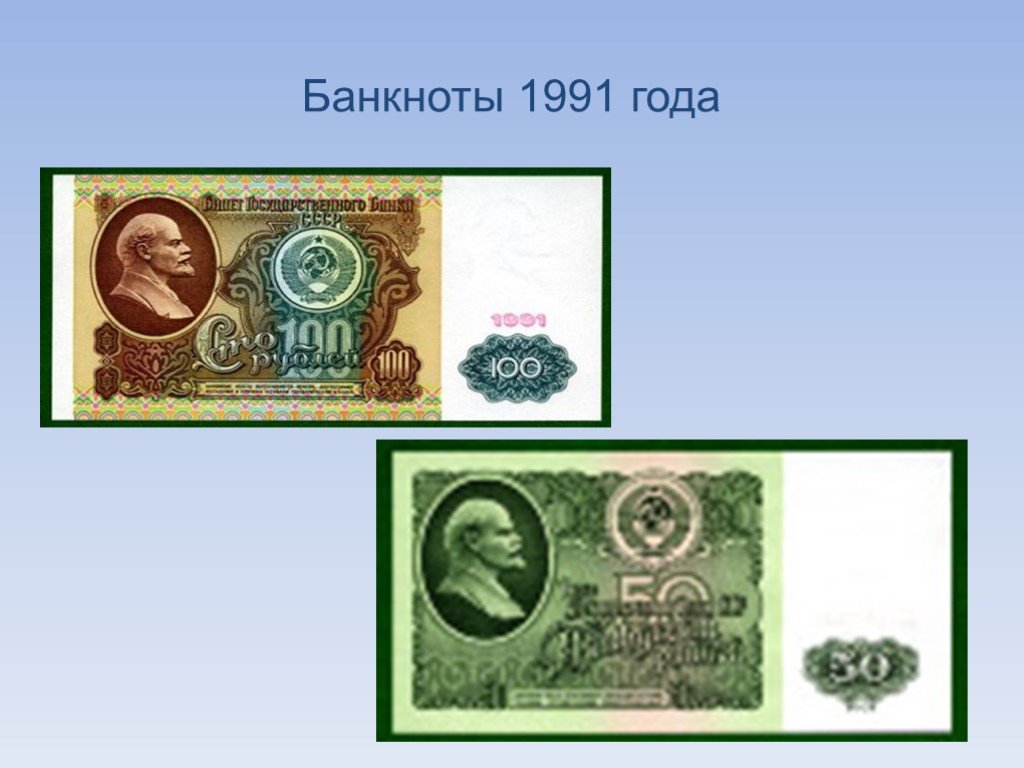 Название денежной единицы аргентины до 1991. Денежные единицы России купюры. Денежная единица России картинки. Проект денежная единица России. Придумать денежную единицу.