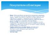 Банки. Облигации более ликвидный, по сравнению с кредитами, актив - его можно заложить, она может вырасти в цене, ее легко продать. Кроме того, банки в принципе не могут перевести все свои деньги в кредиты, а облигации, даже с относительно небольшой доходностью, приносят банкам, имеющим доступ к деш